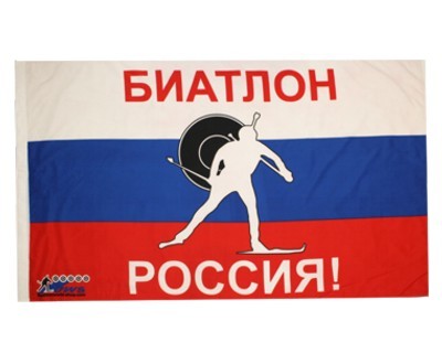 Biathlonflagge Russland mit Hohlsaum 90 x 150 cm Nr. 1985